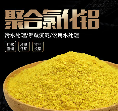 影響聚合氯化鋁pac效果的因素有哪些？ 