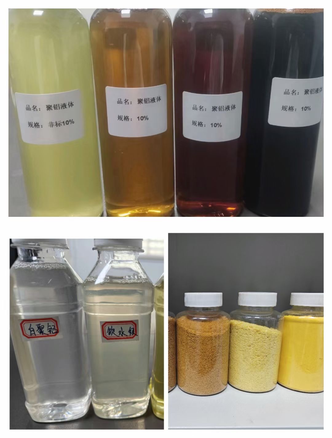 12%含量聚合氯化鋁 12%含量聚合氯化鋁