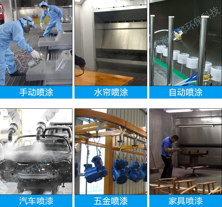 五金機(jī)電涂裝噴漆廢水處理漆霧凝聚劑AB劑