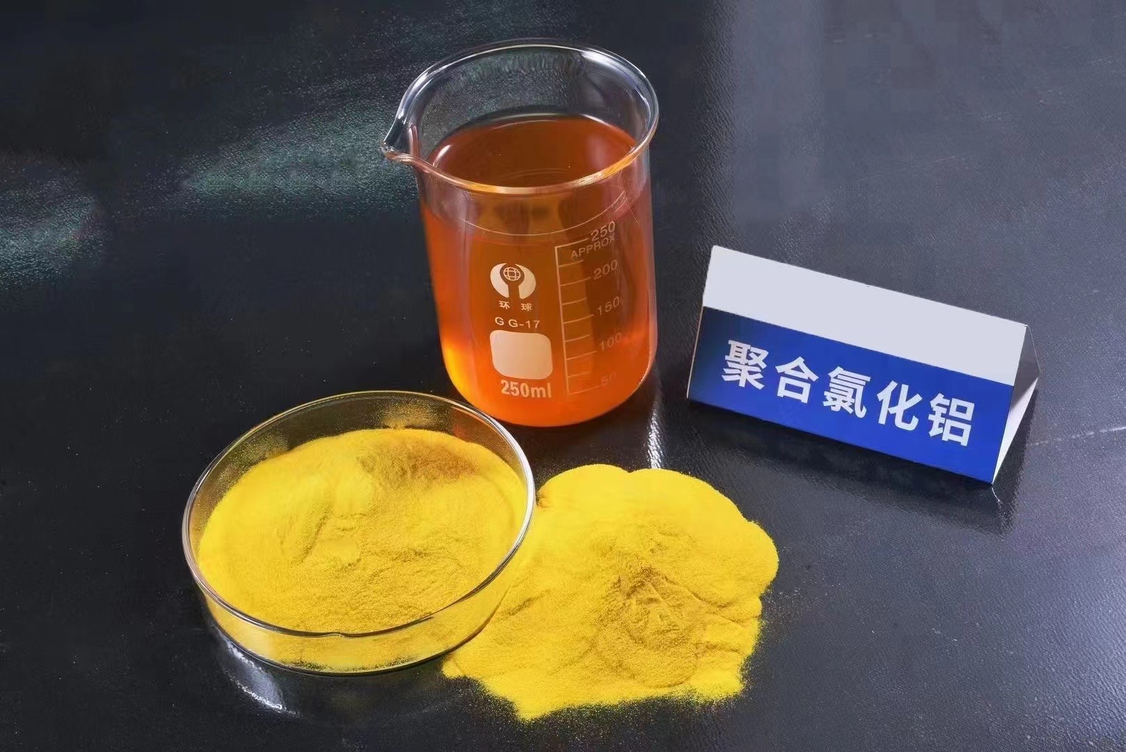 聚合氯化鋁的分子量是多少 聚合氯化鋁的分子量是多少